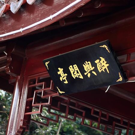Pavilioninn 苏州 外观 照片